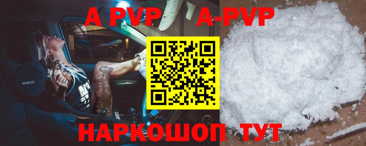 Alpha-PVP Crystall  Alfa_PVP кристаллы  Вход с VPN  Похвистнево 