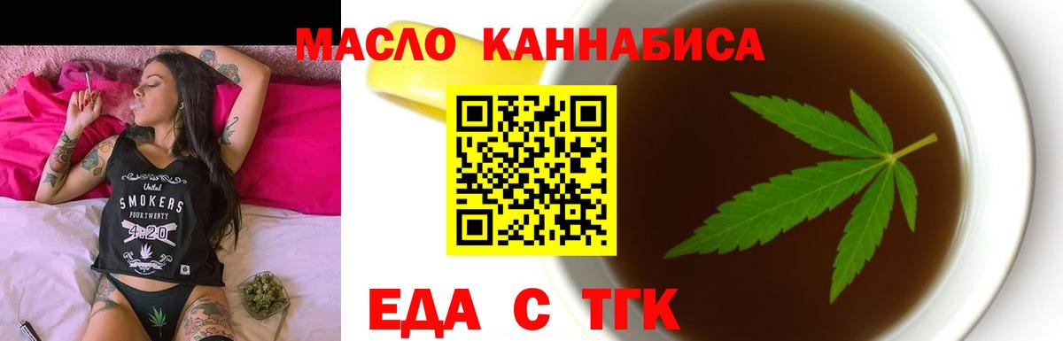 Печенье с ТГК конопля Похвистнево