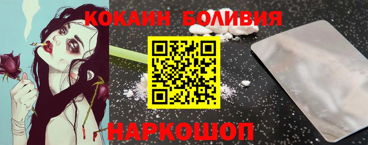 КОКАИН Перу  Кокаин FishScale  Вход с VPN  Похвистнево 