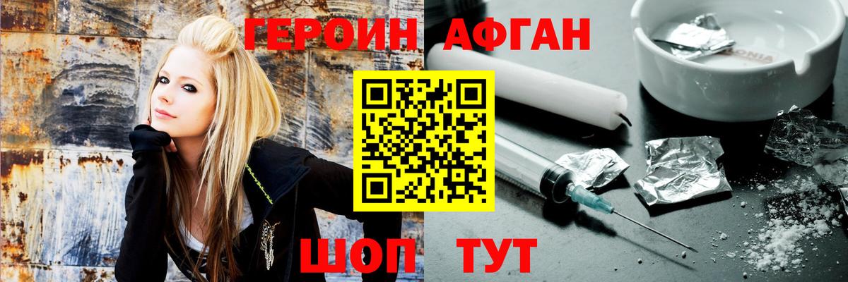 Героин белый  Вход с VPN  Похвистнево 