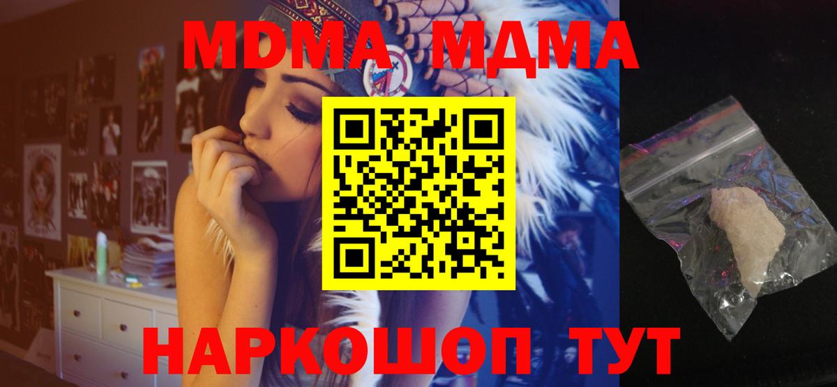MDMA Molly Похвистнево