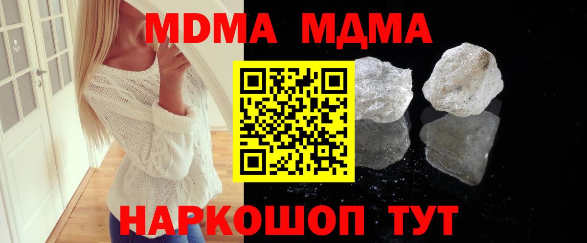 Похвистнево  MDMA кристаллы  МДМА  MDMA молли  Вход с VPN 