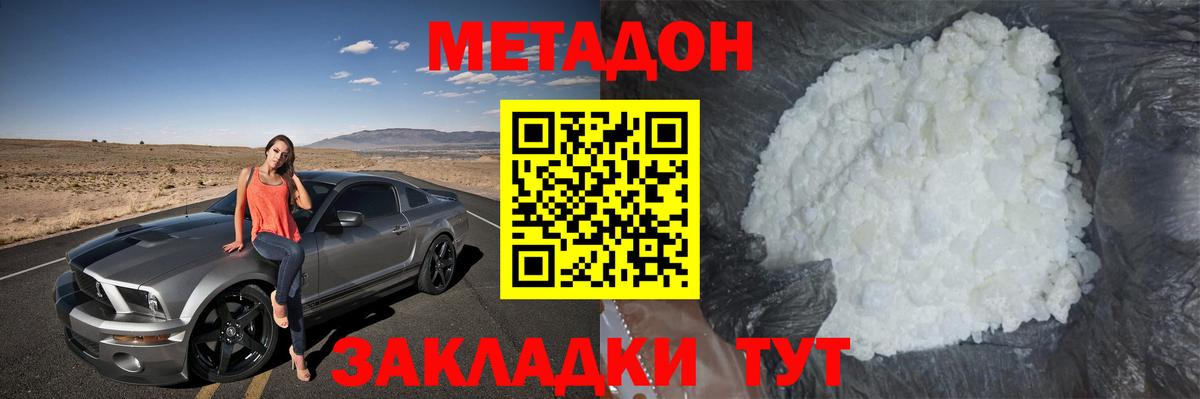 Похвистнево  МЕТАДОН мёд  Метадон мёд  Вход с VPN 