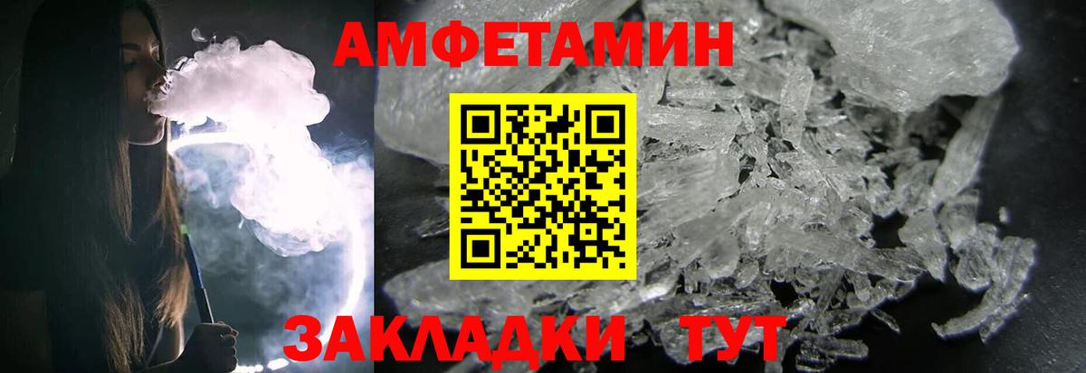 МЕТАМФЕТАМИН витя Похвистнево