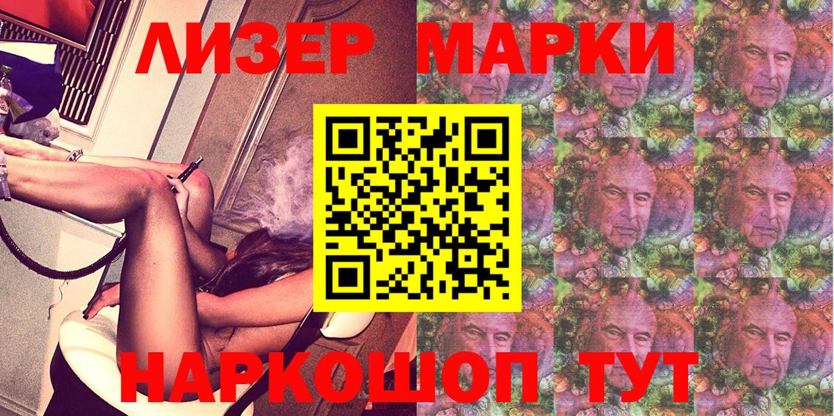Наркотические марки 1,8мг  Вход с VPN  Похвистнево 
