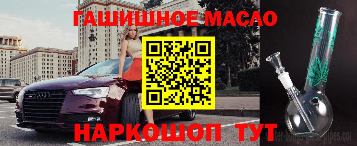 Дистиллят ТГК THC oil Похвистнево